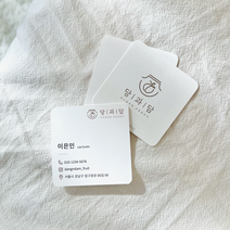 정사각 명함 / 독특한 명함 세로 명함 심플한 명함 소량인쇄, 맞춤제작, 카카오톡 채널로 보내기(하단 링크첨부), 400매