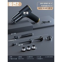 자동차 휴대용 캠핑카 차량용 청소기 개털 간편한 미니 디펜카 고양이털 원룸 자취방, 옵션2