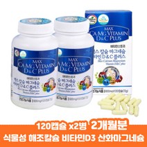 한쪽 왼쪽 눈밑 입술 떨림 산화 마그네슘 부족 오른쪽 눈두덩이 윗눈꺼풀 손 떨림 저림 마그네시움, 상세페이지 참조, 상세페이지 참조, 상세페이지 참조, 상세페이지 참조, 상세페이지 참조