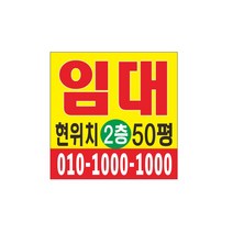 매매 임대현수막 번호64-5-7 현수막제작, 1번고리(끈없음)