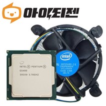 인텔 CPU G5400 8세대 커피레이크 벌크 쿨러포함
