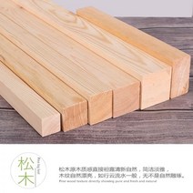 오비끼 방부목 소나무 나무 스트립 단단한 소재 사용자 정의 로그 작은 긴 diy 수동 파티션 용골 사각형 열, 03/소나무 3x5cm, 길이 198cm[1뿌리]