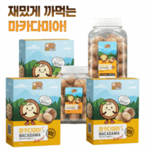 껍질채 까먹는 통 마카다미아 S 200그램 250그램 450그램 고급 견과류 선물용 선물세트 캠핑 술 안주 주전부리 어린이 자녀 간식 과자 대용, 3통, 마카다미아S 250g