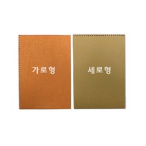 [문구조아] 1000 A4 크로키북 미술 화방 세로형, 1개