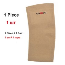 1pcs 팔꿈치 패드 보호 지지대 무릎보호대 슬리브 coyoco 고탄력 스포츠 야외 사이클링 헬스 팔꿈치, 갈색, L