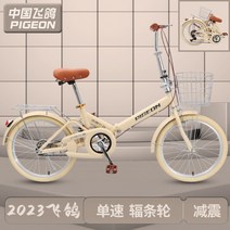 접이식 자전거 16인치 여성 휴대용 예쁜 소형 가벼운 스프린터 바퀴작은 7단 변속 2023, 휠A 기어X 베이지