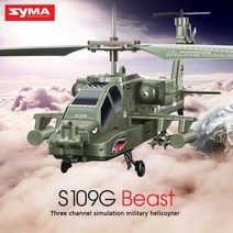 시마 SYMA S109G / S111G 아파치 RC 헬기 재난구조 무인 핼리콥터 헬기완구