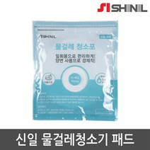 신일 물걸레청소기 SDC-S7000WM 일회용물걸레청소포