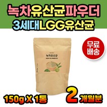 물에타는 녹차유산균 중년유산균 프로바이오틱스 분말 프라토올리고당 유산균먹이 함유 40대 50대 60대 70대 중년 노인 어르신 시니어 유산균 우산균 프리바이오틱스 신바이오틱스