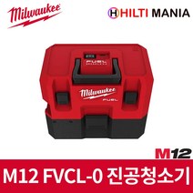밀워키 M12 FVCL-0 충전 무선 건습식 진공 청소기 베어툴 본체만, 1개