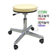 진찰크롬(2개외 주문 착불배송) 스툴 원형 피부관리 미용실 진료 작업의자, A.진찰크롬(아이보리)바퀴-115A