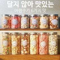 머랭쿠키 프레첼 오레오 솜사탕 6종과자 큰통 중간통 답례품 후르츠하우스, 큰통70g., 벚꽃