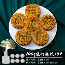 약과틀 만들기놀이 다식틀 약식틀 도구 떡도장 나무 다식판 떡틀, 100그램[전투에서 이길 수 있음] 꽃 6개