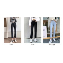 블랙 진 여성 여자 일자 흑청 연청 바지 8부 슬림핏 9부 화이트 청바지 데님