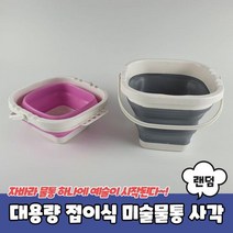 UAK256630미술물통 사각 접이식 PBRU-760-A-대용량 자바라물통 물감물통 수채화물통