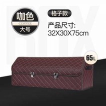 자동차 트렁크 정리함 자동차용품 자동차 인테리어 수납용품, 8번