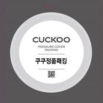쿠쿠 압력밥솥 CRP-FHB0610FD고무 패킹