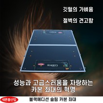 새론불산업 블랙 좌대 초경량 슬림 카본 민물 낚시 새론불 좌대