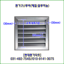환기구//루바(AL)//겔러리//가로350*세로350