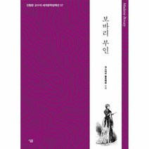 이노플리아 보바리 부인 57 진형준교수의세계문학컬렉션, One color | One Size