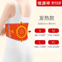 전기 온열벨트 발열 허리 복부 벨트 생리통 요통 찜질기, S, A 전체 랩 발열