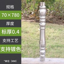 계단 안전 옥상 난간대 휀스 펜스 두꺼운 304 스테인레스 스틸 울타리 기둥 뚱뚱한, 부티크 304 트루 컬러 04 농축 70780