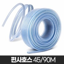 기타 편사호스 수도꼭지호수 분무기 비닐 가정용 식수용 긴, 16x45
