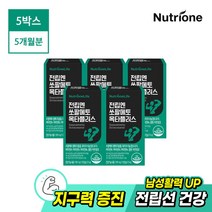 [뉴트리원] 전립엔 쏘팔메토 옥타플러스 5박스(5개월분)