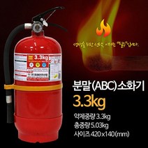 미래안전 분말소화기 ABC소화기 화재예방 3.3kg, 분말소화기(3.3kg)