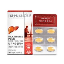 내츄럴플러스 밀크씨슬 플러스 900mg 30정 실리마린 간건강, 상세페이지 참조
