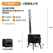 실내용 미니화목난로 화목 캠핑용 주물 티타늄 텐트 리버스 난로 야외 텐트 난방 스토브 야외 난방 나무 스토브 무연 피크닉 스토브 스테인레스 스틸 장작 스토브 휴대용 접는, C형 강판 스테인리스 스틸 액