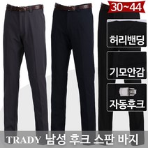 스타일도사 남자겨울바지 남성골프바지 스판바지 30사이즈부터 42 44 빅사이즈 슬랙스 기모바지 421 후크팬츠