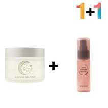콜라겐 엄마영양 속건조수분 물광 크림 탄력 에센스 비타민 슬리핑 끈적이지않는수분 팩 나이트 유분기없는수분, 쿠팡1 케어나이트크림 1개_히알스킨180ml 1개, 쿠팡1 본상품선택