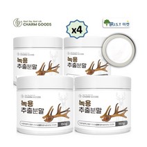 녹용 추출 분말 가루 뉴질랜드산 녹용 추출액 150g 1병~5병, 4병, 600g