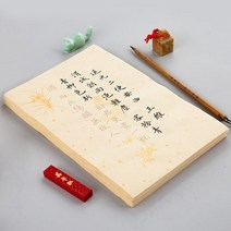 모필자첩당시송사행해묘홍모사초보자입문 연필-133786, [파우더 금선지 모조 고색] 행서 100장, 송사 세트(서첩 작은 해서붓 잉크 펠트 잉크 접시꽂