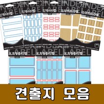 [포라트] 견출지 크라프트라벨 보호견출지 보호라벨 견출스티커 스티커모음 - 보호필름견출지, A 일반 20-201 87x34mm
