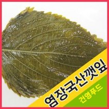건영푸드 국산 깻잎지 (염장) 1kg 손질잘된, 1봉