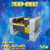 레이저조각기 레이저커팅기 레이저마킹기 VG-6040 M2.시스템 코렐드로우 50W, CW3000
