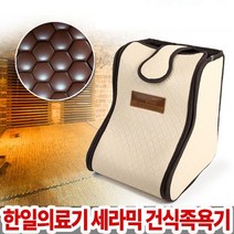 청운 2019 한일세라믹족욕기_홈헬스케어 한일족욕기 _ 20230125EA, 쿠팡 본상품선택, 쿠팡 본상품선택