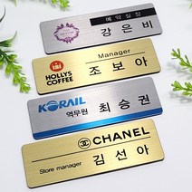 금속명찰 인쇄명찰 학원 학교 미용실 교회 단체 자석명찰 집게옷핀명찰 학원명찰 병원명찰 교회명찰 팬클럽명찰 방송명찰 한의원명찰 명찰 명찰인쇄 명찰주문 가슴명찰 플라스틱명찰 칼라명찰, 금색 65x15 부착방식 : 자석