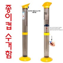 +[복스마켓]+_종이컵 수거함 회수 컵함 회수대+[BOKS_MARKET]+