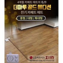 2023년형 일월 더마루 골드에디션 전기장판 카페트매트, 중형