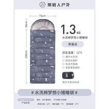겨울 침낭 백패킹 동계 온열 이불 발열 모포 경량 차박 극동 사계절 혹한기 캠핑 겨울, 네이비 1.3kg, 1개