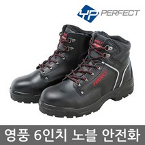 [etc] TO 영풍제화 6in 노블 안전화 YPI-606 중작업용