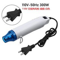 핫건 히팅건 소형 열풍기 핫툴 산업용 110V 일본 핸드 헬드 DIY 사용 열 도구 전기 전동 공구 뜨거운 공기, 04 White