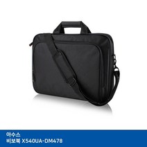 티테크놀로지 노트 크로스 X540UA-DM478 아수스 가방 서류형 비보북 T 5W1BAEA4