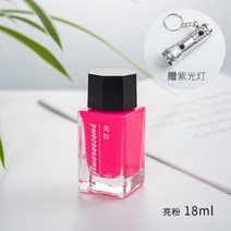 [공방상점] 직수입 일러스트레이터 형광 컬러잉크 비밀일기용 투명잉크, 형광 핑크 18ml(UV 램프-랜덤 펜)