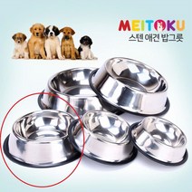 원형 강아지 스텐 물그릇 사료 그릇 M 반려견식기 강아지밥그릇 댕댕이 웰시코기 애견, 스텐 애견 식기 M