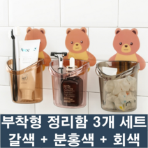 욕실 수납함 정리대 정리함 3개 세트