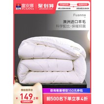 호주 양모이불 물세탁 울컴푸트 따뜻한 이불 기숙사